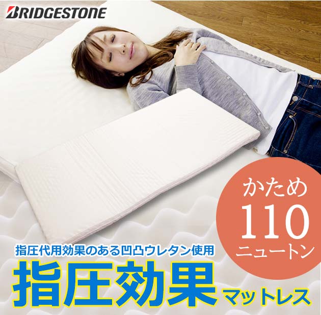 楽天市場】ブリヂストン マットレス（サイズ（寝具）シングル）の通販