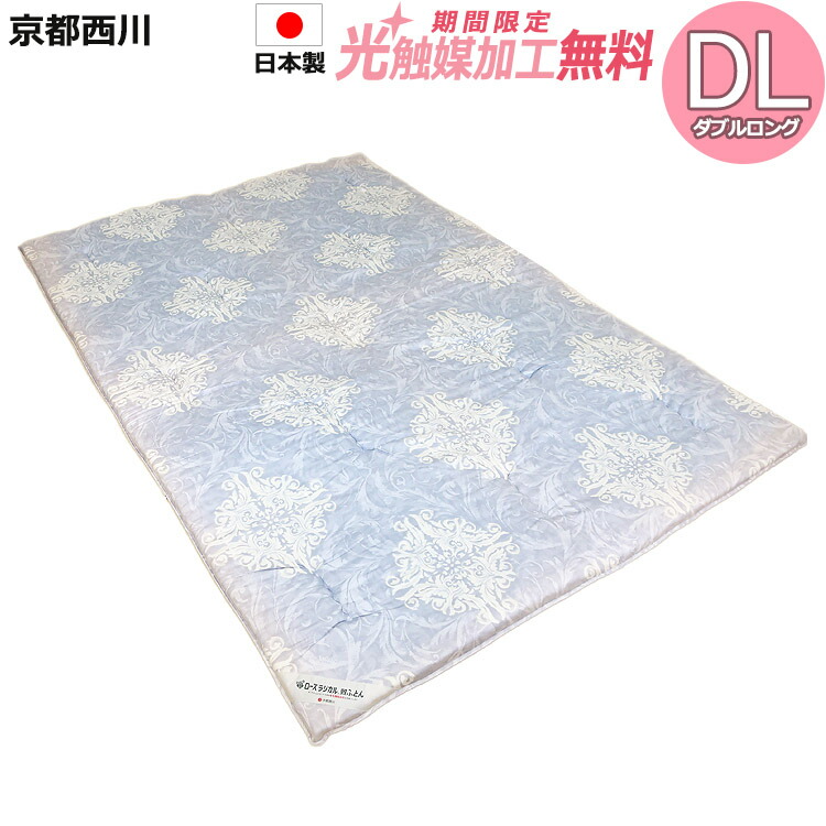 楽天市場】【2500円光触媒加工無料！】【訳あり・照明焼け】京都西川