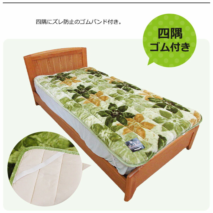 楽天市場】ゲルマニウム敷きパッド シングル 100×205cm 洗える 丸洗い