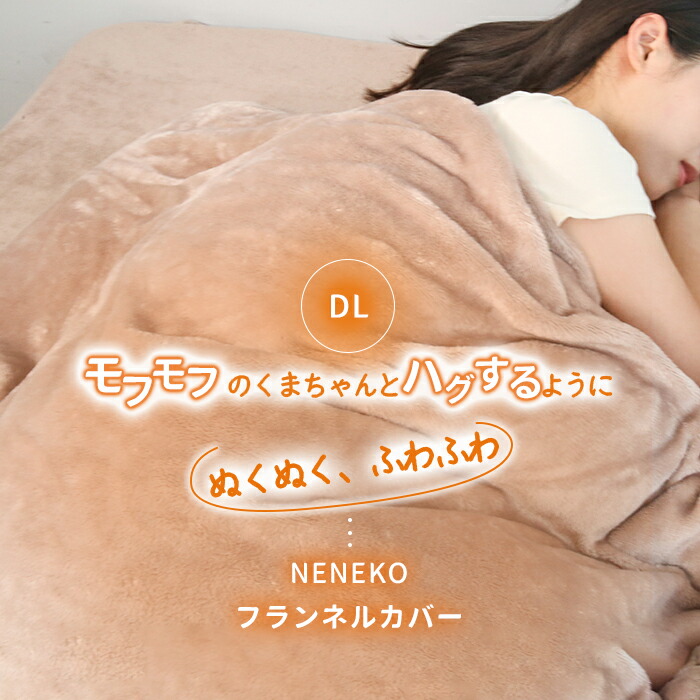 楽天市場】☆SS半額☆ 布団カバー ダブル あったか 冬 掛け布団シーツ