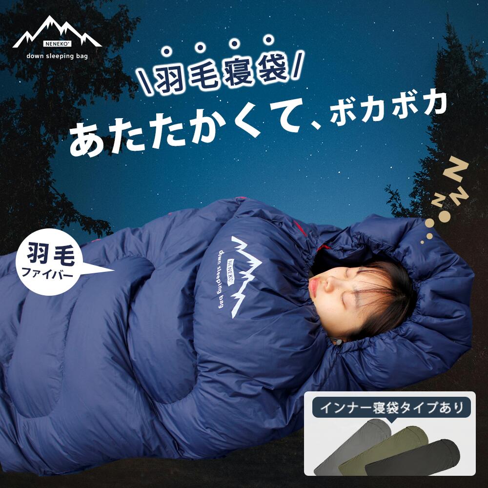 楽天市場】☆SS半額☆ 寝袋 冬用 シュラフ 冬用 寝袋 ダウン 冬用寝袋