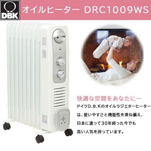 楽天市場】DBK オイルヒーター 7畳 DRC1009WS メーカー正規品 保証付