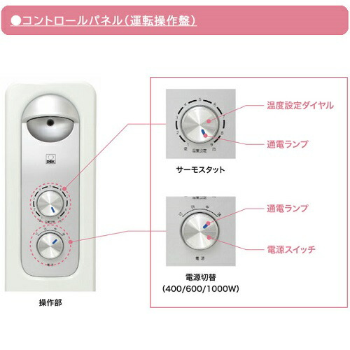 楽天市場】DBK オイルヒーター 7畳 DRC1009WS メーカー正規品 保証付