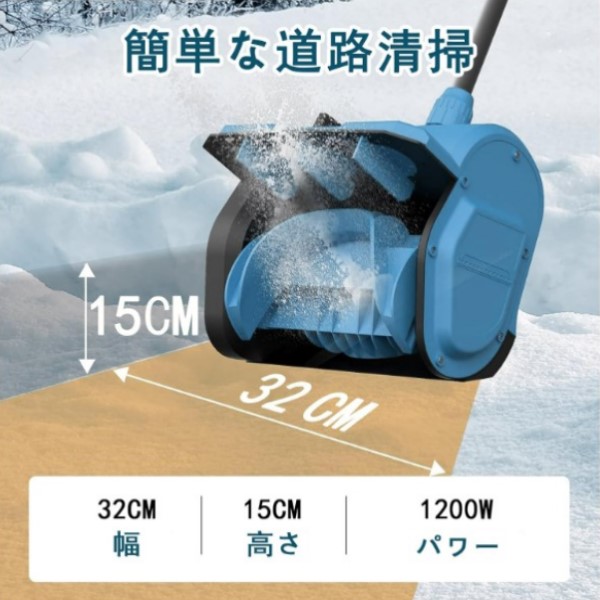 楽天市場】電動除雪機 除雪機 折りたたみ式 充電式スノーショベル