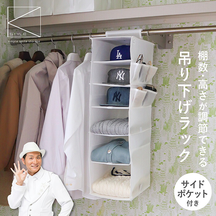 楽天市場】クローゼット 吊り下げ収納 棚 吊り下げラック 縦型 伸縮
