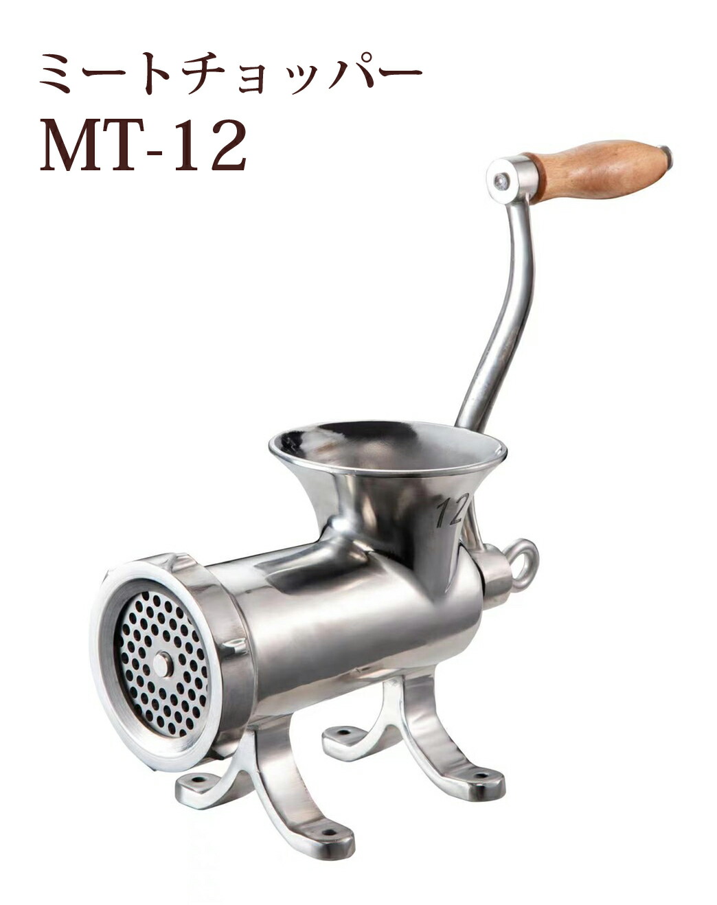 楽天市場】南常 なんつね ミートチョッパー MS-12S MS-12B プレート