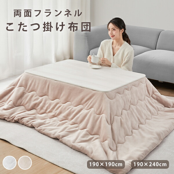楽天市場】【SS☆57%OFF】 こたつ布団 長方形 正方形 洗える 両面