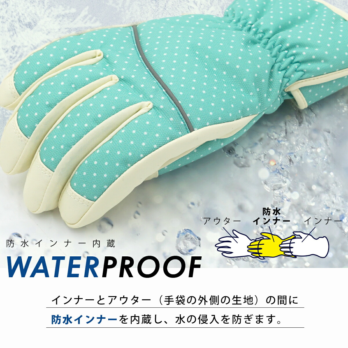楽天市場】防水 スキーグローブ ジュニア スノーボードグローブ スキー