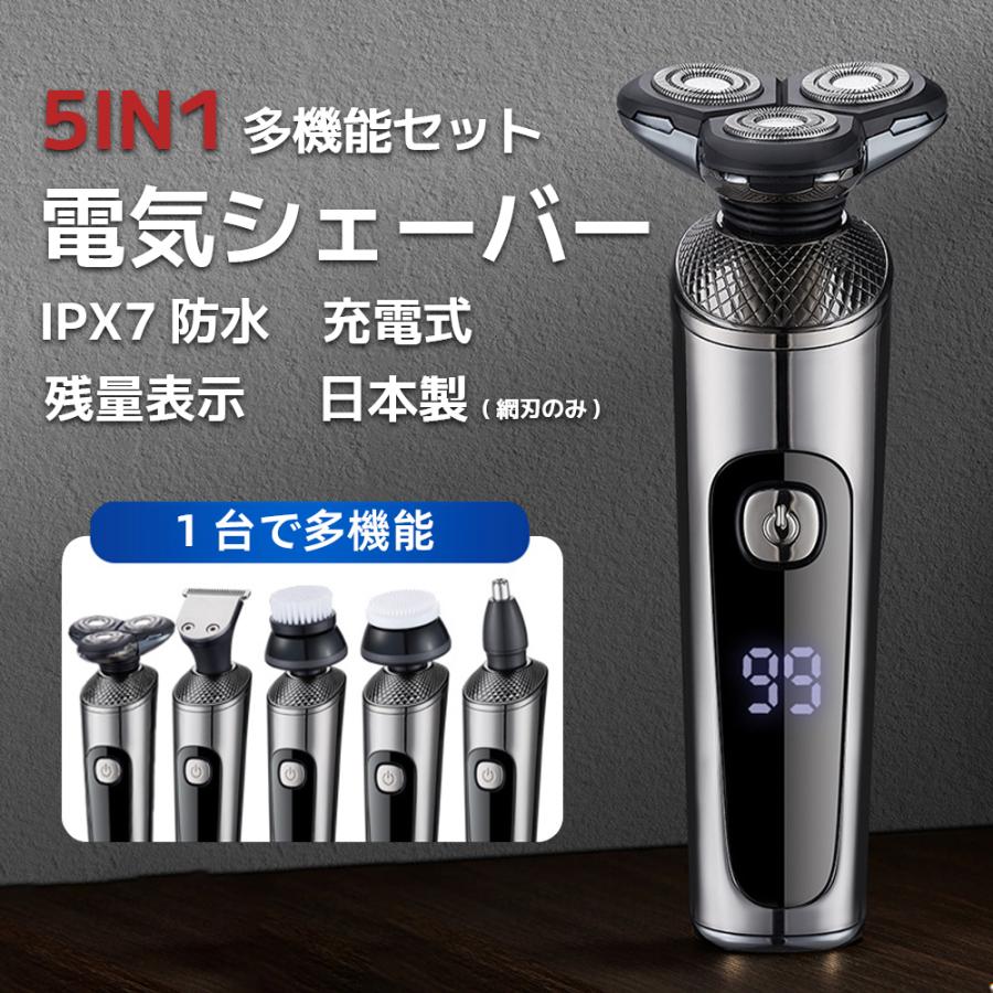 楽天市場】シェーバー メンズ 日本製 インテリジェント 髭剃り 誘導