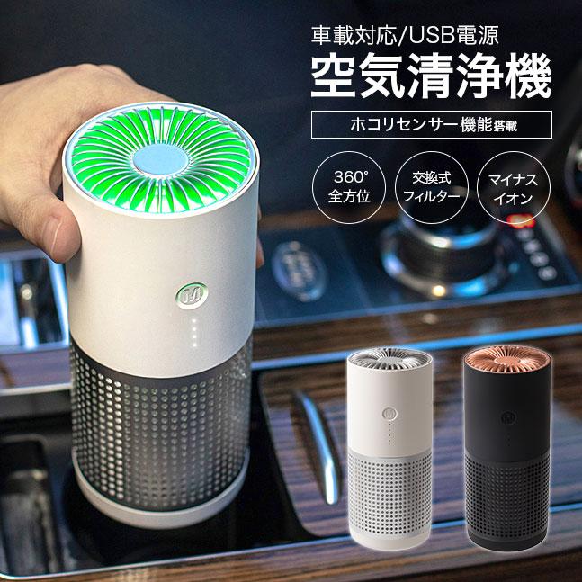 楽天市場】空気清浄機 小型 卓上 2023 おすすめ ウイルス対策 マイナス