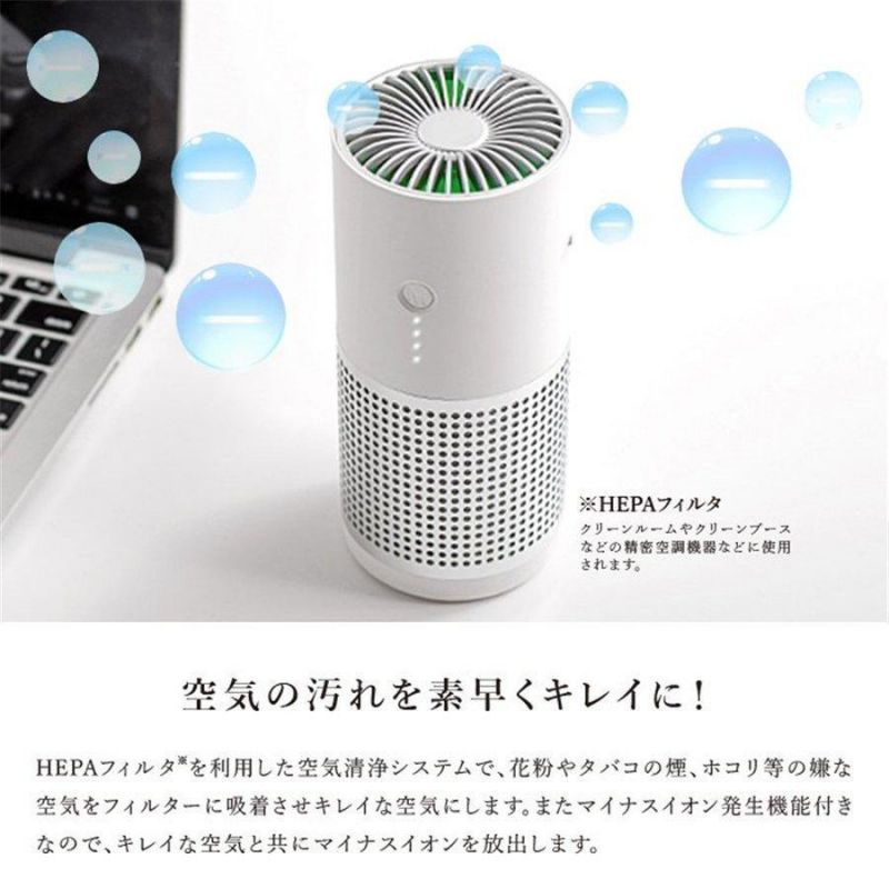 楽天市場】空気清浄機 小型 卓上 2023 おすすめ ウイルス対策 マイナス