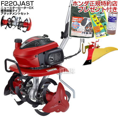 楽天市場】ミニ耕運機・小型管理機（メーカーホンダ）（農業機器