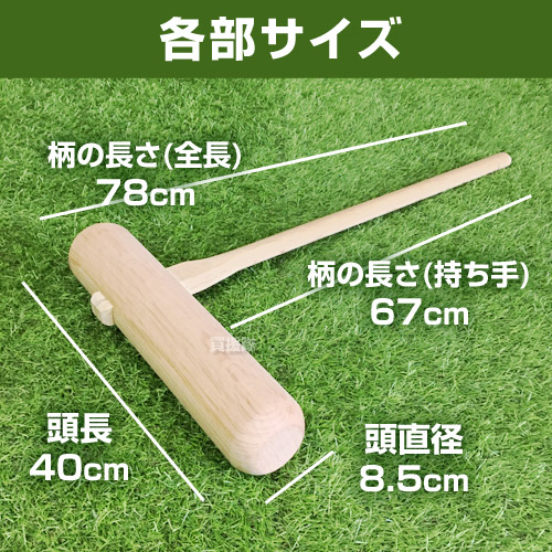 楽天市場】【最大1000円OFFクーポン】餅つき 杵 日本製 大人用 （樫製