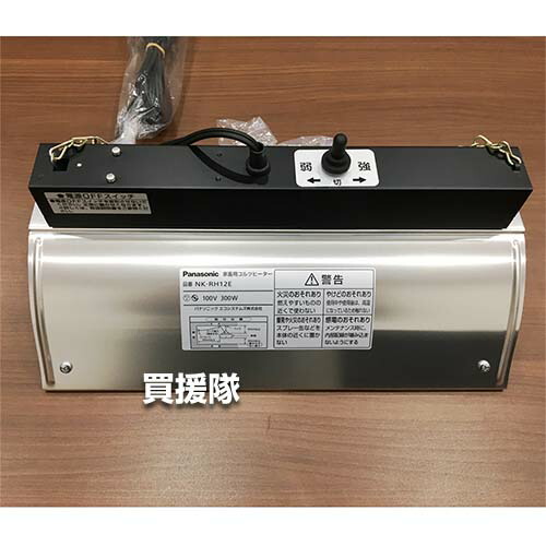 楽天市場】《法人限定》パナソニック 家畜用 コルツヒーター 5台セット