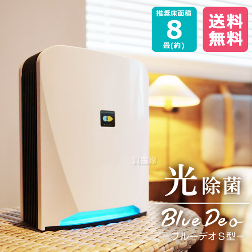 楽天市場】【ポイント5倍】フジコー 空気清浄機 ブルーデオ S型 MC