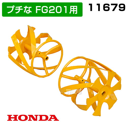 楽天市場】【最大1000円OFFクーポン】ホンダ プチなFG201・ピアンタ