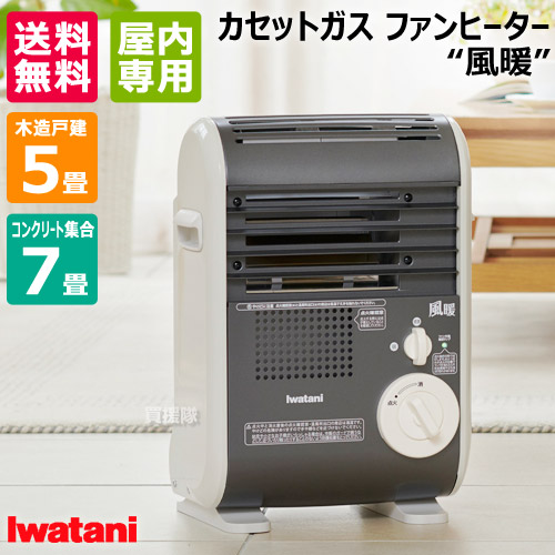 楽天市場】イワタニ カセットガス ファンヒーター 風暖 (KAZEDAN) CB