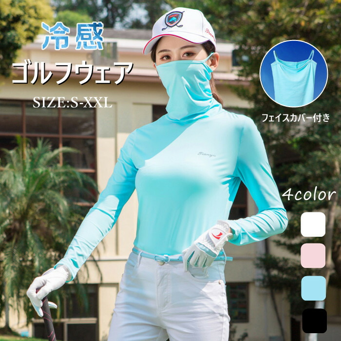 楽天市場】ゴルフウェア レディース 接触冷感 インナーシャツ フェイス