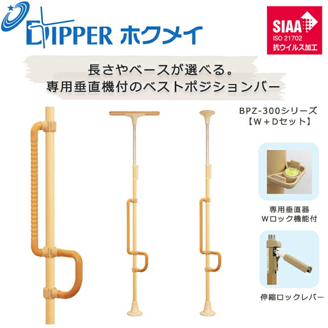 楽天市場】ベストポジションバー 基本セットの通販