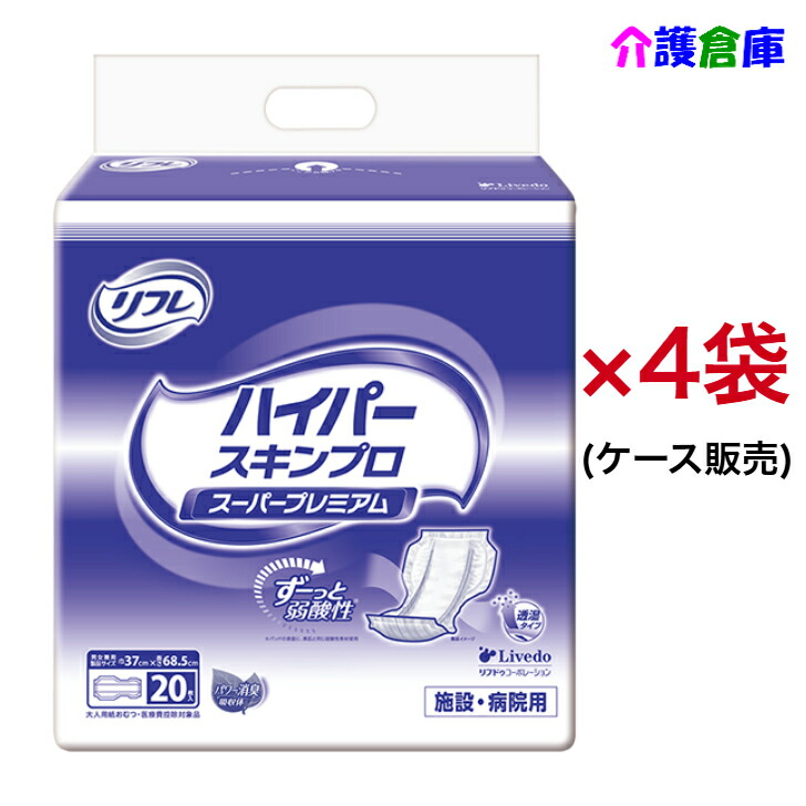 楽天市場】リフレ 高吸収パッド ハイパースキンプロ スーパー