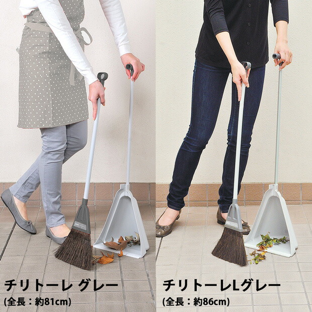 楽天市場】アズマ公式 チリトーレLグレー ほうきちりとりセット