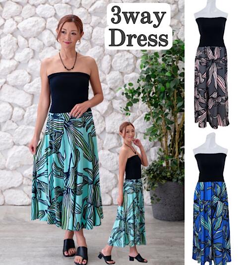 楽天市場】○o。ハワイアン 3way ワンピース フラダンス ハワイアン