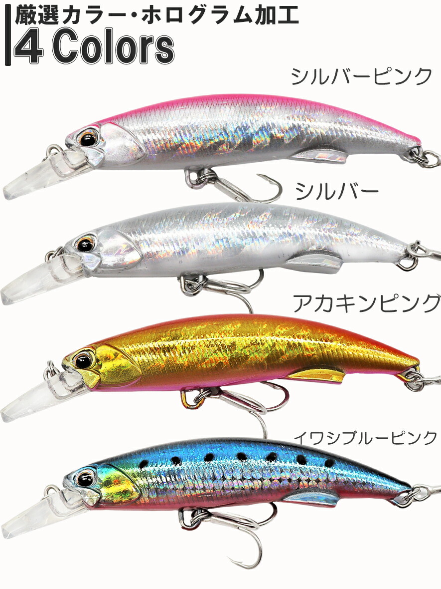 楽天市場】【4個セット】 ヘビーシンキング ミノー ルアー セット 90mm