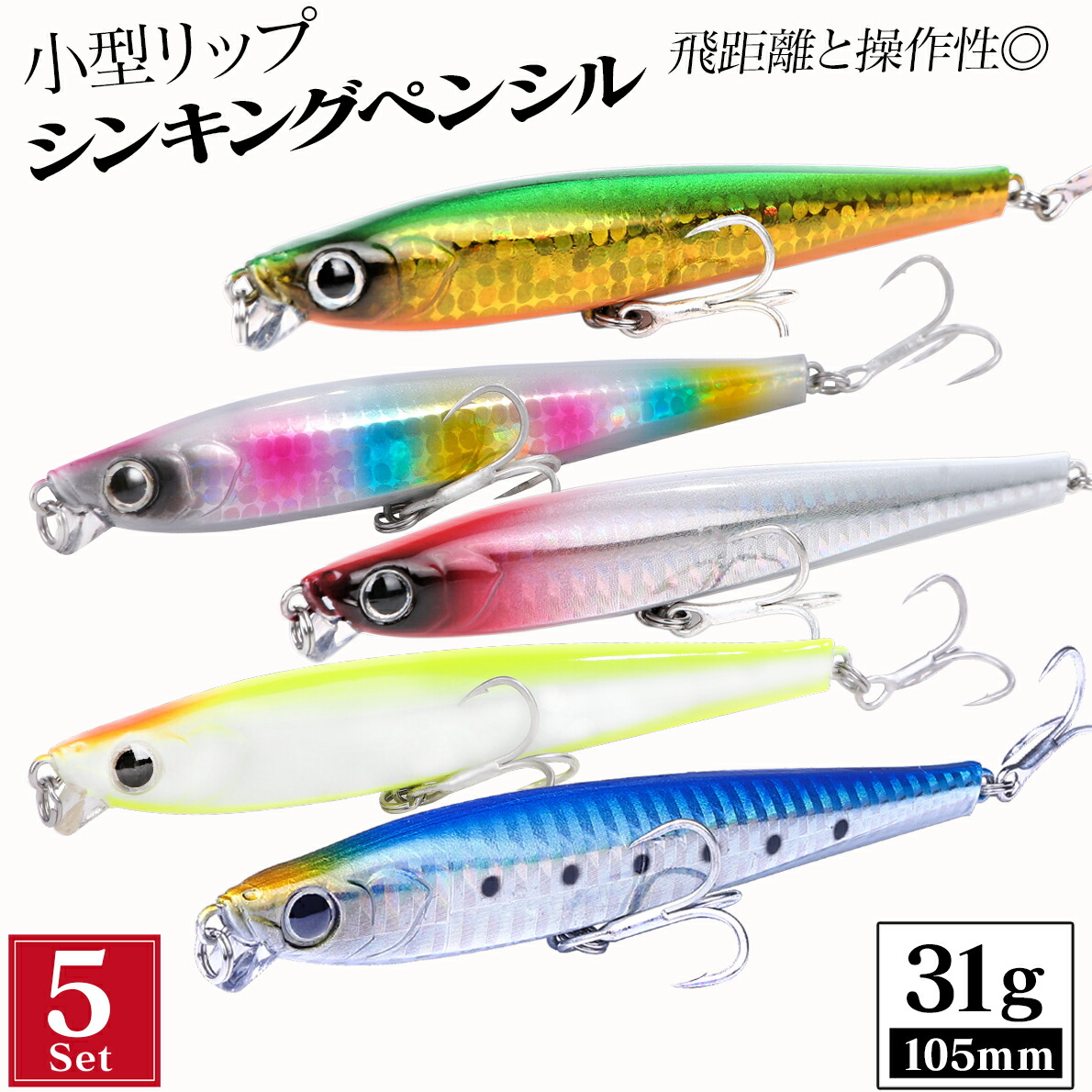 サーフ ルアー まとめ売り 11点 ルアーまとめ売り ルアー詰め合わせ