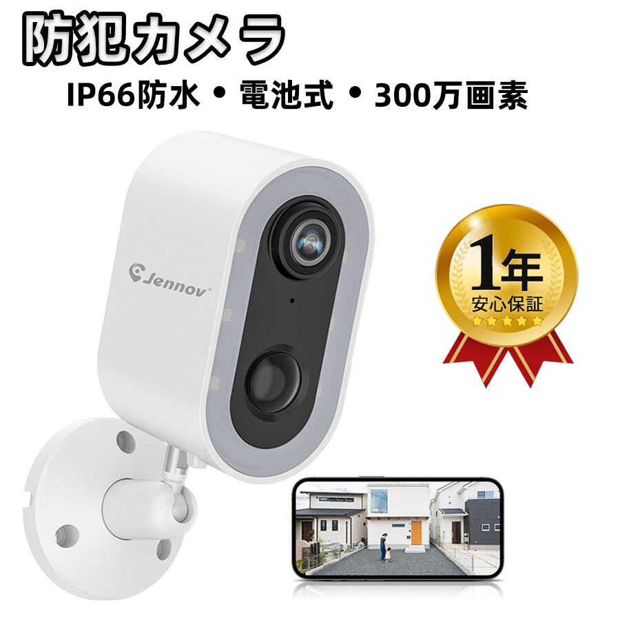 楽天市場】【単品・激安】jennov 防犯カメラ ワイヤレス 小型 屋外