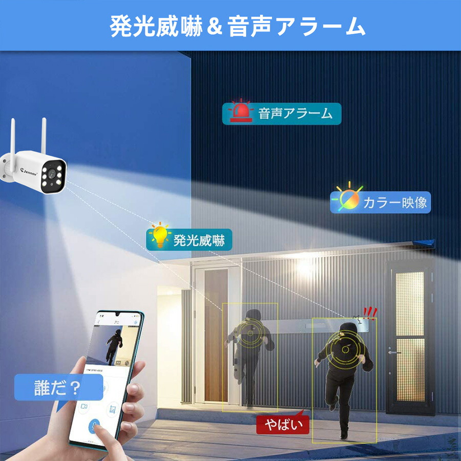 楽天市場】【500万画素】防犯カメラ 屋外 ワイヤレス 無線 4台セット