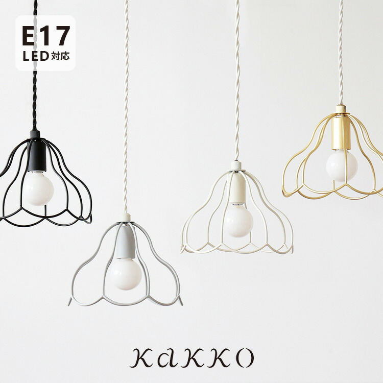 楽天市場】ペンダントライト 1灯 tulppaani トゥルパーニS aina アイナ