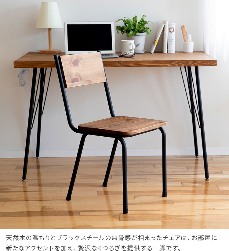 楽天市場】チェア ダイニングチェア デスクチェア 天然木 パイン 無垢