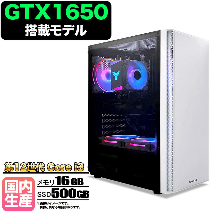 ゲーミングPC gtx1650」の人気商品一覧 | 安い商品を通販サイトから