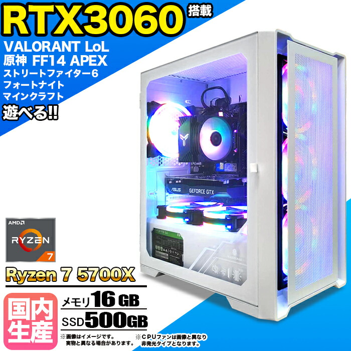 楽天市場】【RTX3060搭載】【国内組立の 新品】ゲーミングPC