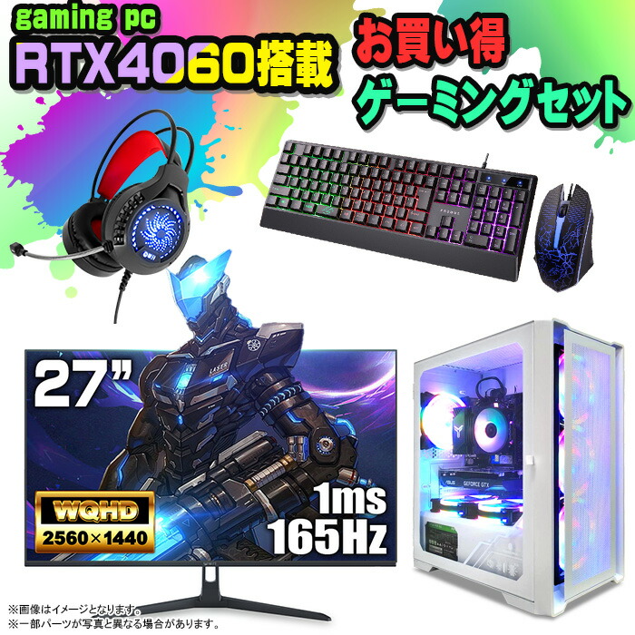 楽天市場】ゲーミング セットの通販