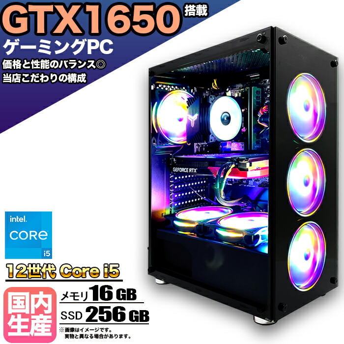 ゲーミングPC gtx1650」の人気商品一覧 | 安い商品を通販サイトから