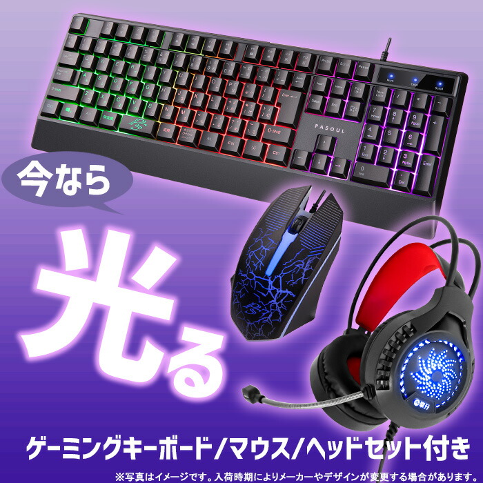 楽天市場】【SS限定値引中！】ゲーミングPC セット デスクトップ