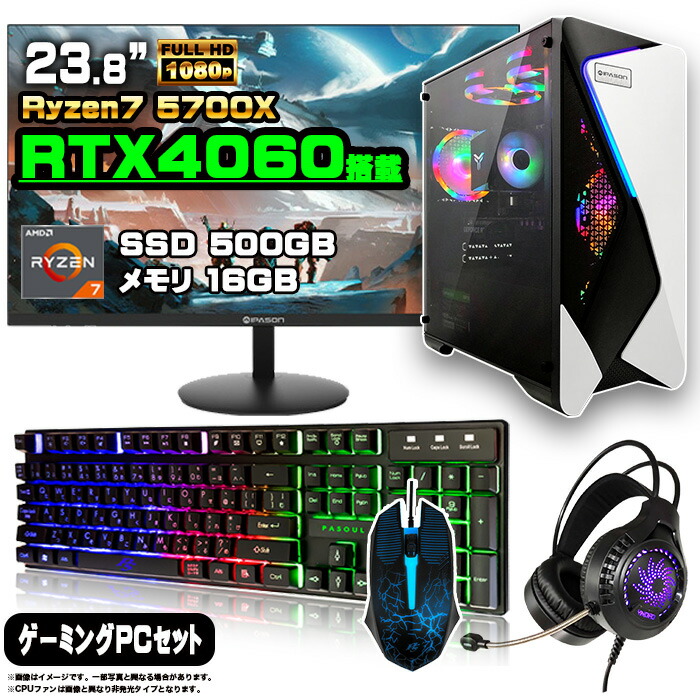 楽天市場】ゲーミング4点セットの通販