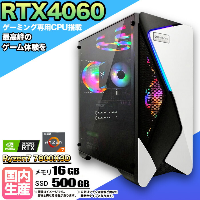 ゲーミングパソコン rtx4060」の人気商品一覧 | 安い商品を通販サイト