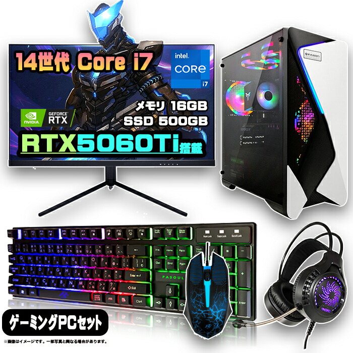 楽天市場】ゲーミングpc セット（ディスプレイ（有/無）ディスプレイ