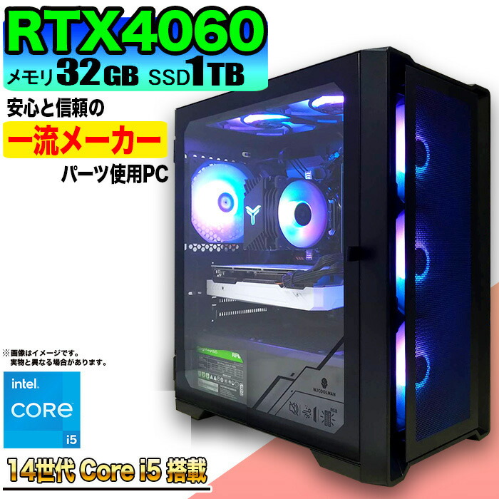 デスクトップパソコン TX4060 32gb 1TB corei5」の人気商品一覧 | 安い