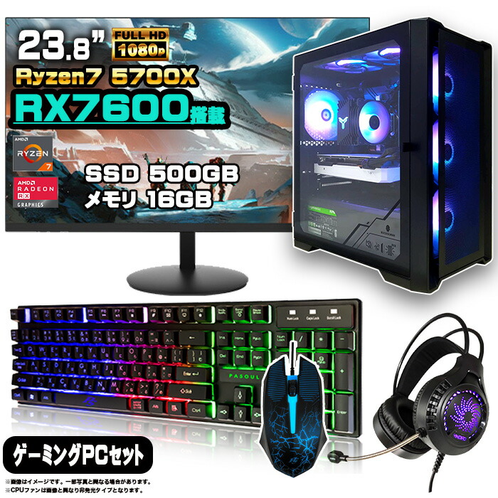 モンハンワイルズ ゲーミングpc」の人気商品一覧 | 安い商品を通販