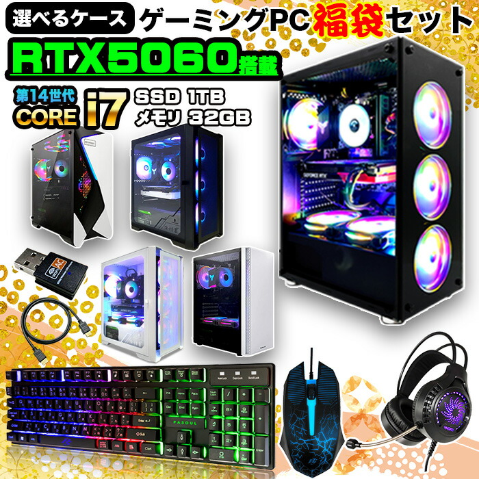 楽天市場】ゲーミングpc セットの通販