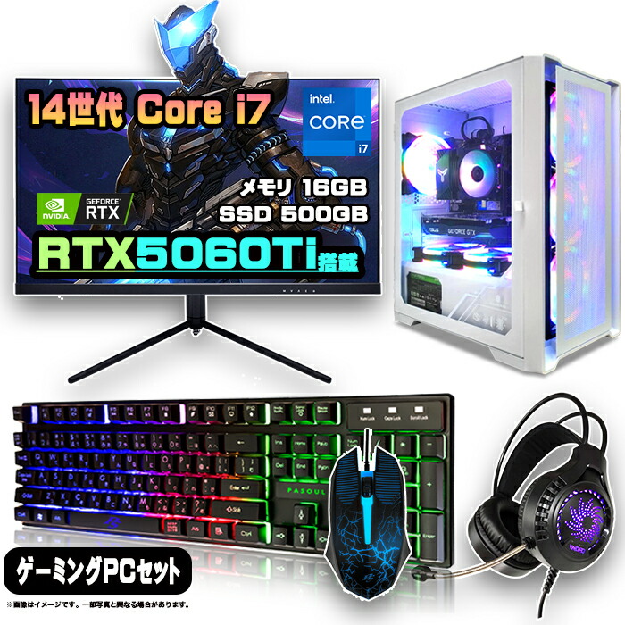 楽天市場】ゲーミングpc セット（CPU製品名Intel Core i7）の通販
