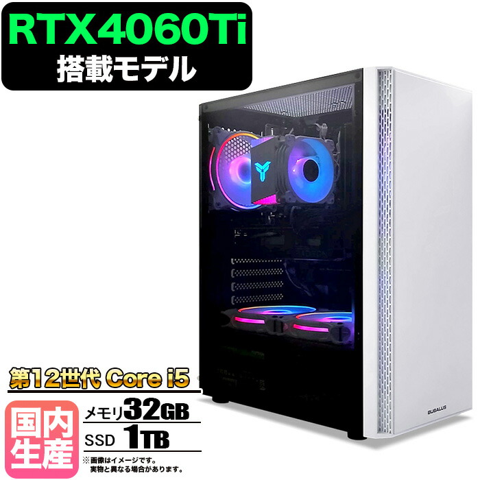 ゲーミングPC 4060ti」の人気商品一覧 | 安い商品を通販サイトから探す