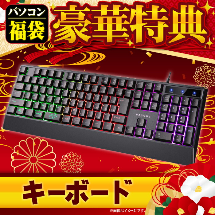 楽天市場】【SS限定値引中！福袋ゲーミングPCセット】新品 ゲーミング