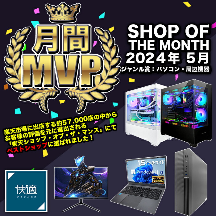 楽天市場】【SS限定値引中！国内組立の 新品】ゲーミングPC
