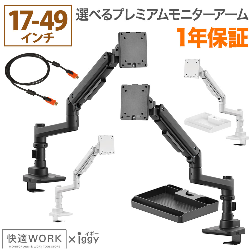 楽天市場】卓上モニターアーム パソコンモニターアーム 快適ワークが