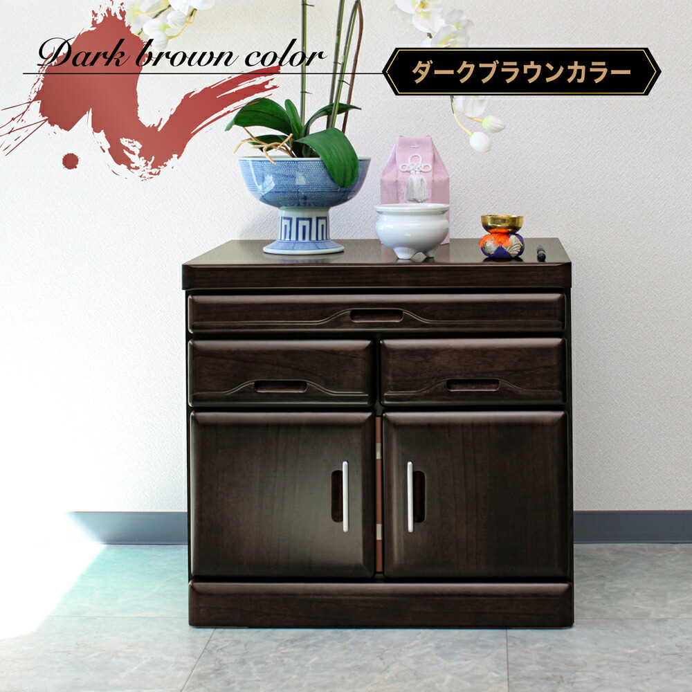 楽天市場】仏壇 仏壇台 タンス チェスト 60 扉 仏壇チェスト60 L 扉