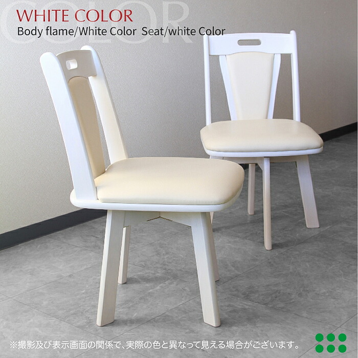 楽天市場】ダイニングチェア 回転式 おしゃれ チェア 椅子 イス 2脚